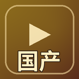 国产一区
